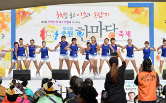 중원한마당 축제 사진