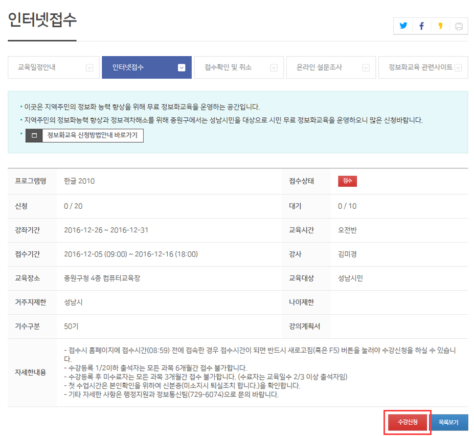 신청화면3
