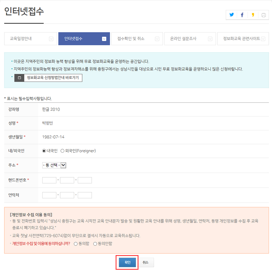 신청화면6