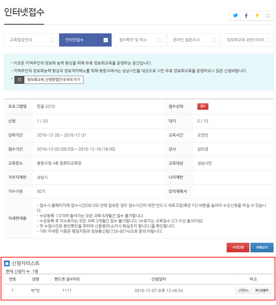신청화면7