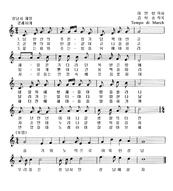 시민의 노래 악보이미지입니다. 자세한 내용은 하단 내용을 참고해주세요.